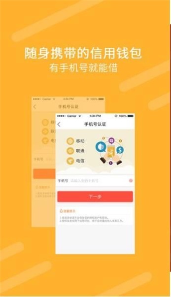 隆泰贷款  v9.0.95图2