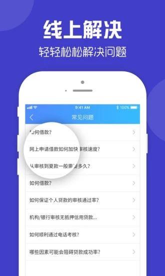 零钱快车最新版本下载苹果版  v1.0.3图2