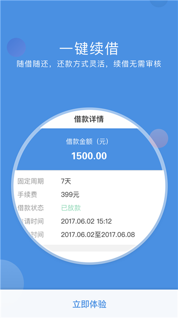 点点信用手机版  v1.00.01图1