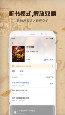 中文书城手机版下载安装免费官网最新版  v6.6.6图1