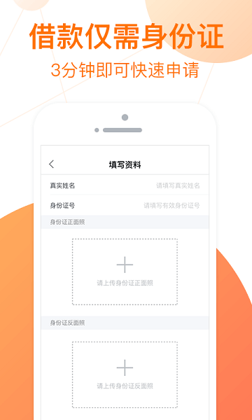 一点贷app  v1.0.1图3