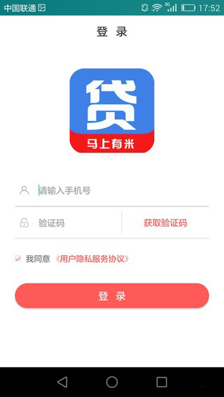 马上有米app