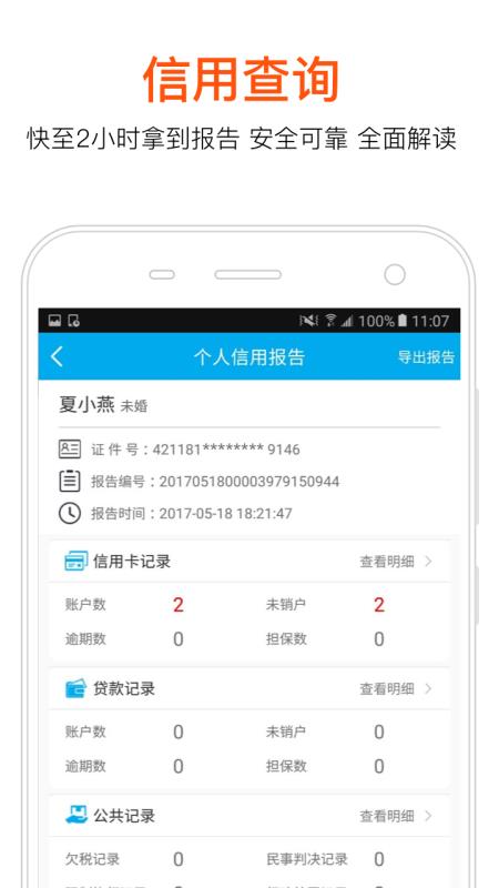 任性借钱  v4.5.7图1