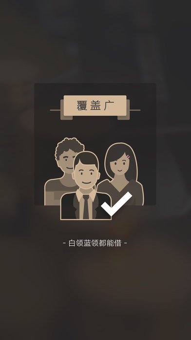 小白易贷免费版下载安装  v9.0.95图1