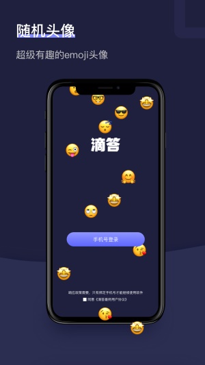 树洞安卓版客户端下载  v1.2.1图1