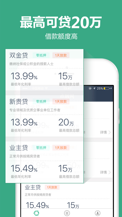 点融借贷app下载安装官网  v1.3.1图3