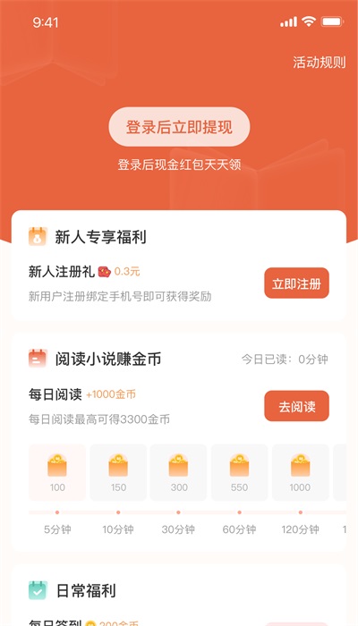 追风小说手机版下载免费阅读全文  v2.0.2.22图1