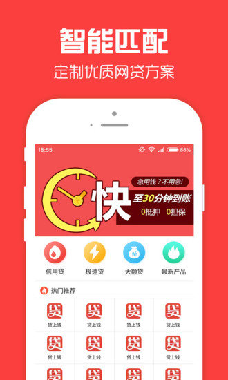 贷贷借app  v1.1.7图1