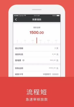 快享金最新版本下载安装官网  v1.00.01图2