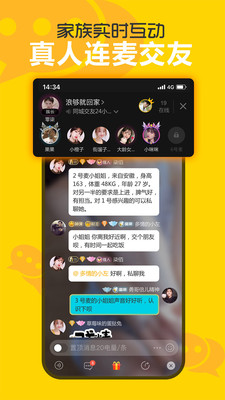 欢聊交友免费版下载官网苹果  v2.5.0.2图1