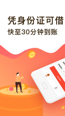 多者手机贷app