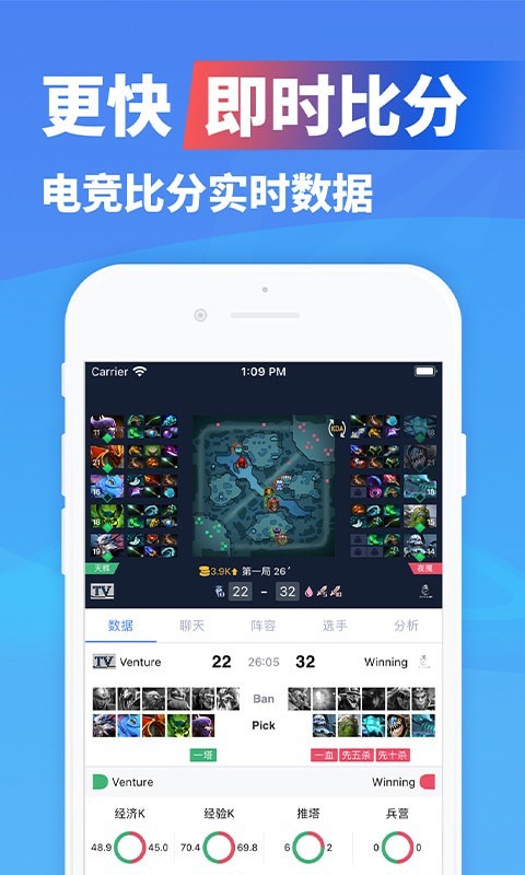 极速电竞安卓版下载苹果版  v1.3.4图1