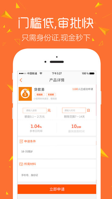 佛贷易最新版  v9.0.95图3