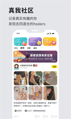 healer下载百度云下载