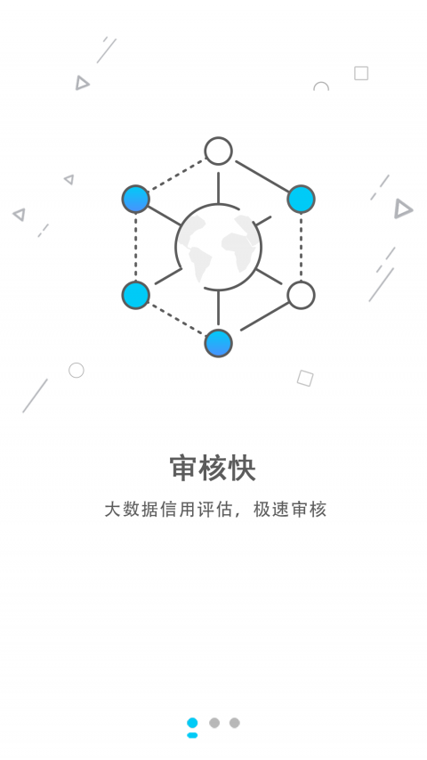 还款宝免费版下载安装  v1.3.2图2