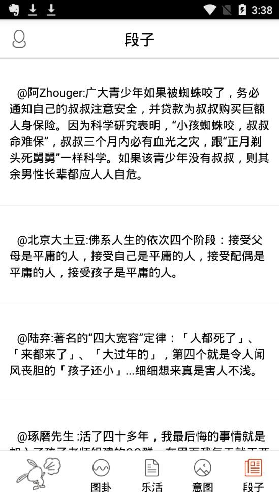 喷嚏网官网图卦梯子  v1.0.15图2