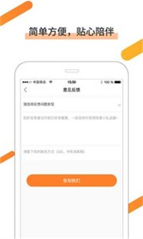 心心借app  v1.0图2