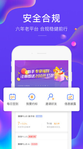 广信贷官网登录  v6.2.9图1