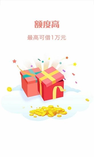 小贷通安卓版  v3.1.2图1