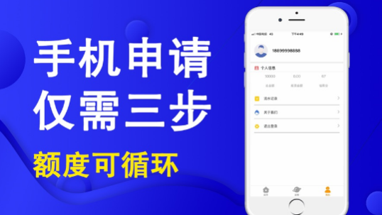 优闪贷款安卓版下载安装  v9.0.95图3