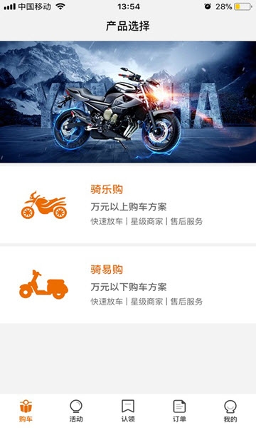 骑呗分期app官网下载苹果手机  v5.3.2图3