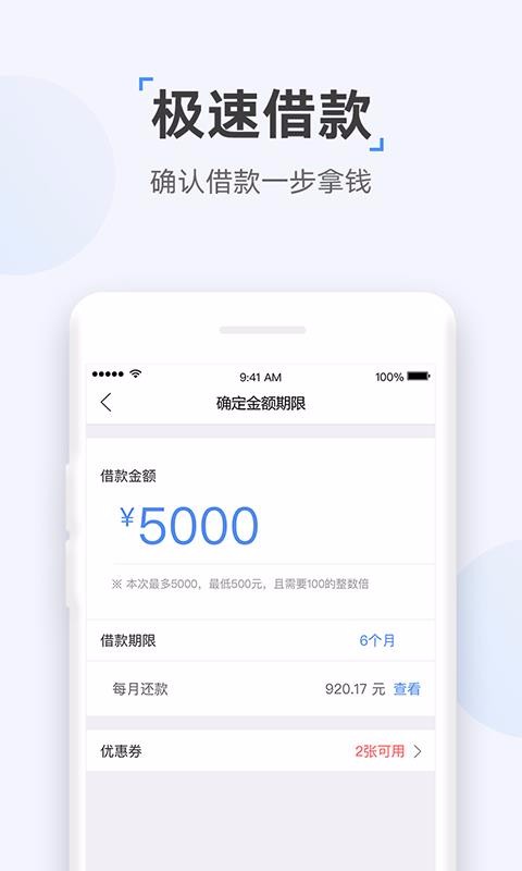 众网小贷手机版下载  v1.0图1