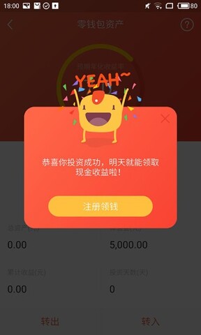 贷款分期利率计算器在线查询系统  v1.0.0图3