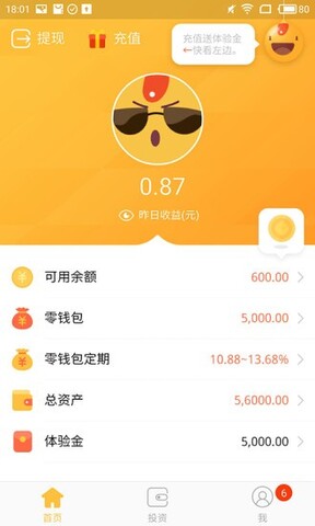 住房贷款分期计算器app  v1.0.0图2