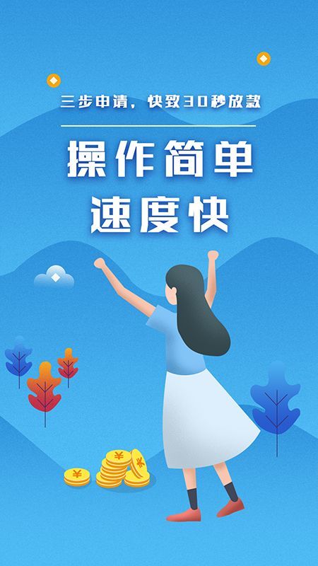 铭捷贷2024  v1.0.0图1