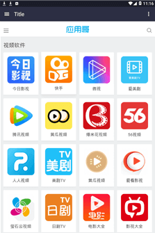 应用哥  v1.0.0图3