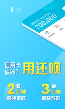 借呗app下载安装手机版官网最新  v1.7.3图3