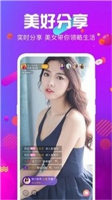 名莲直播  v6.3.2图3