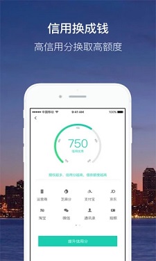 天易贷app  v1.0图1