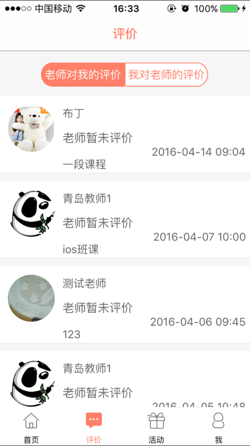 小象音乐教案小班反思  v1.0.0图3