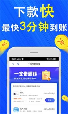 巴士速贷2024  v1.3图1