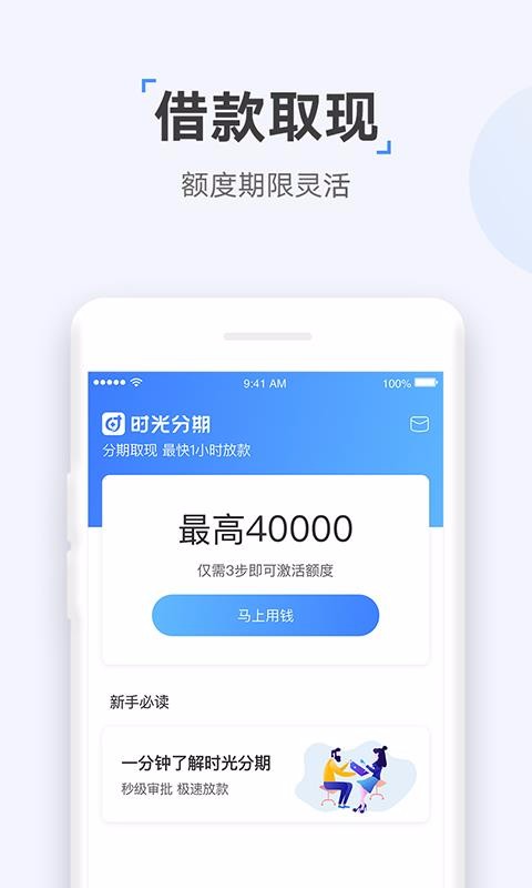 众网小贷安卓版下载官网  v1.0图2