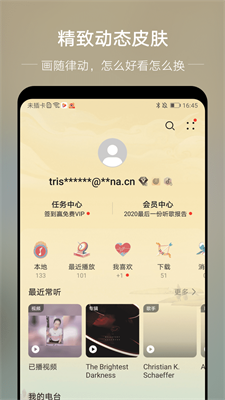 分秒动听最新版下载苹果版本免费  v1.4图3