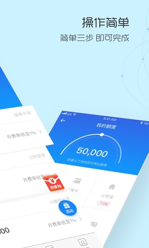 小额速贷最新版下载官网  v1.0.0图3