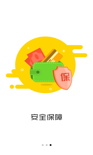 优享贷款app下载安装官网苹果版  v1.0图3