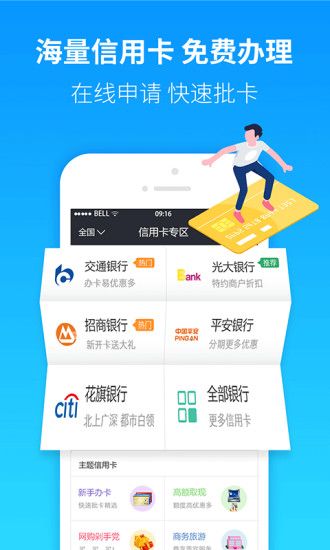 轻易借  v1.0.4图2