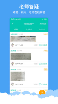 菁优网百科  v3.6.5图3