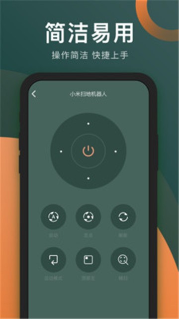 手机万能电视遥控器免费版app  v3.8.0图2