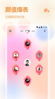 鲜橙直播app  v5.2图3