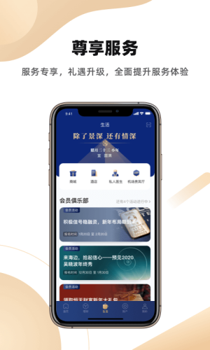 恒天基金客户端app下载安装手机版苹果12.1.0.2  v5.13.2图3