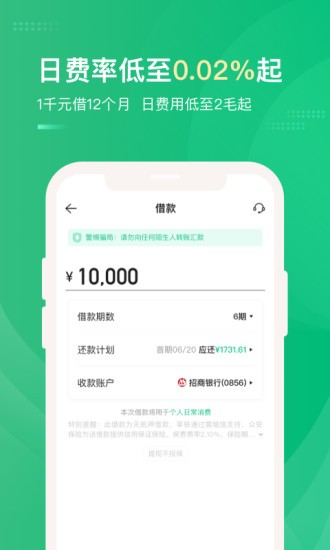 大象分期app下载安装最新版苹果手机  v1.0.0图3