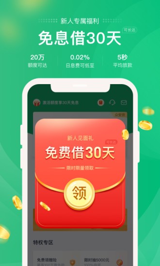 大象分期app下载安装最新版苹果手机  v1.0.0图1