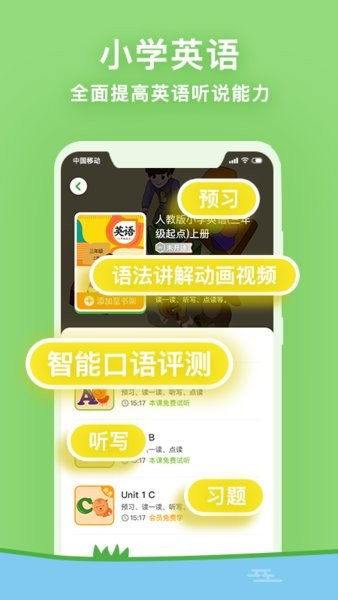 课课听手机客户端  v5.4.0图3