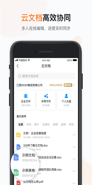 智办公  v6.4.0图3