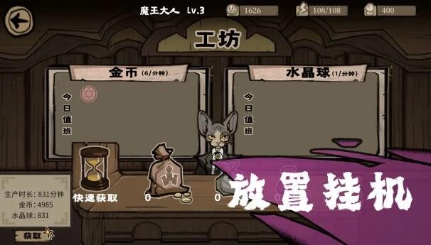 魔王城不需要光  v0.1图2