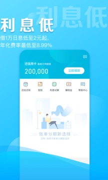 借呗软件  v1.7.3图2